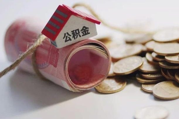 住房公积金申报流程图_宣威公积金代办在职离职封存服务